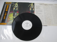 Load image into Gallery viewer, Nazareth Expect No Mercy Promo RJ-7330 with OBI Japan LP Vinyl
