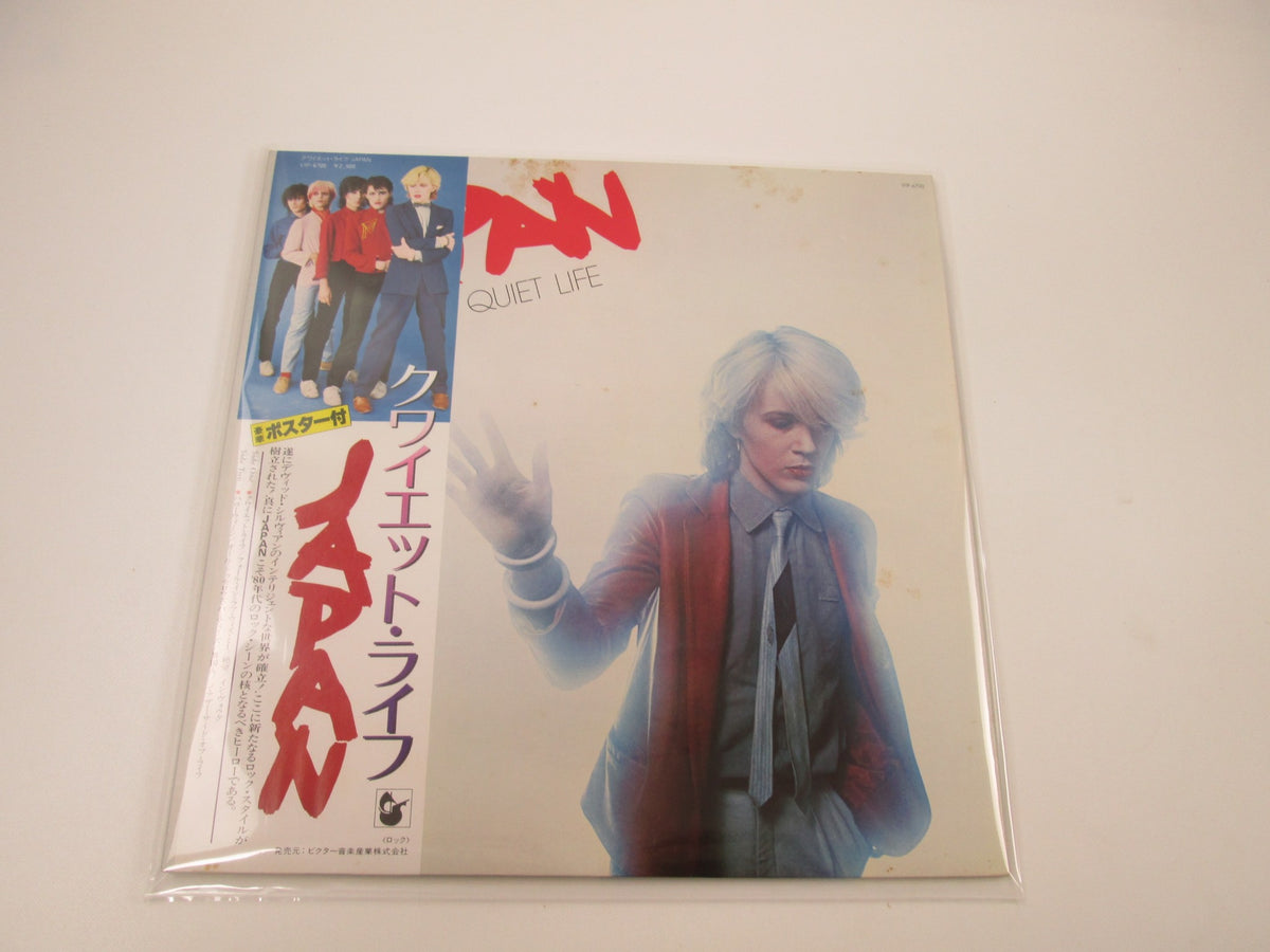 JAPAN QUIET LIFE HANSA VIP-6700 with OBI Japan LP Vinyl B