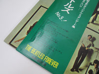Load image into Gallery viewer, BEATLES NO.5 APPLE AR-8028 with OBI Japan LP Vinyl
