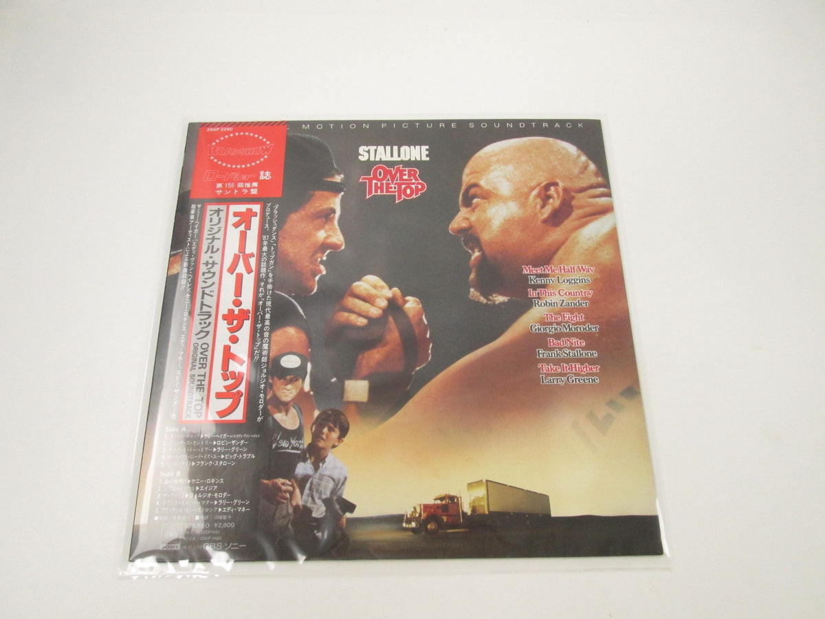 Over the Top OST 28AP 3290 with OBI Japan LP Vinyl