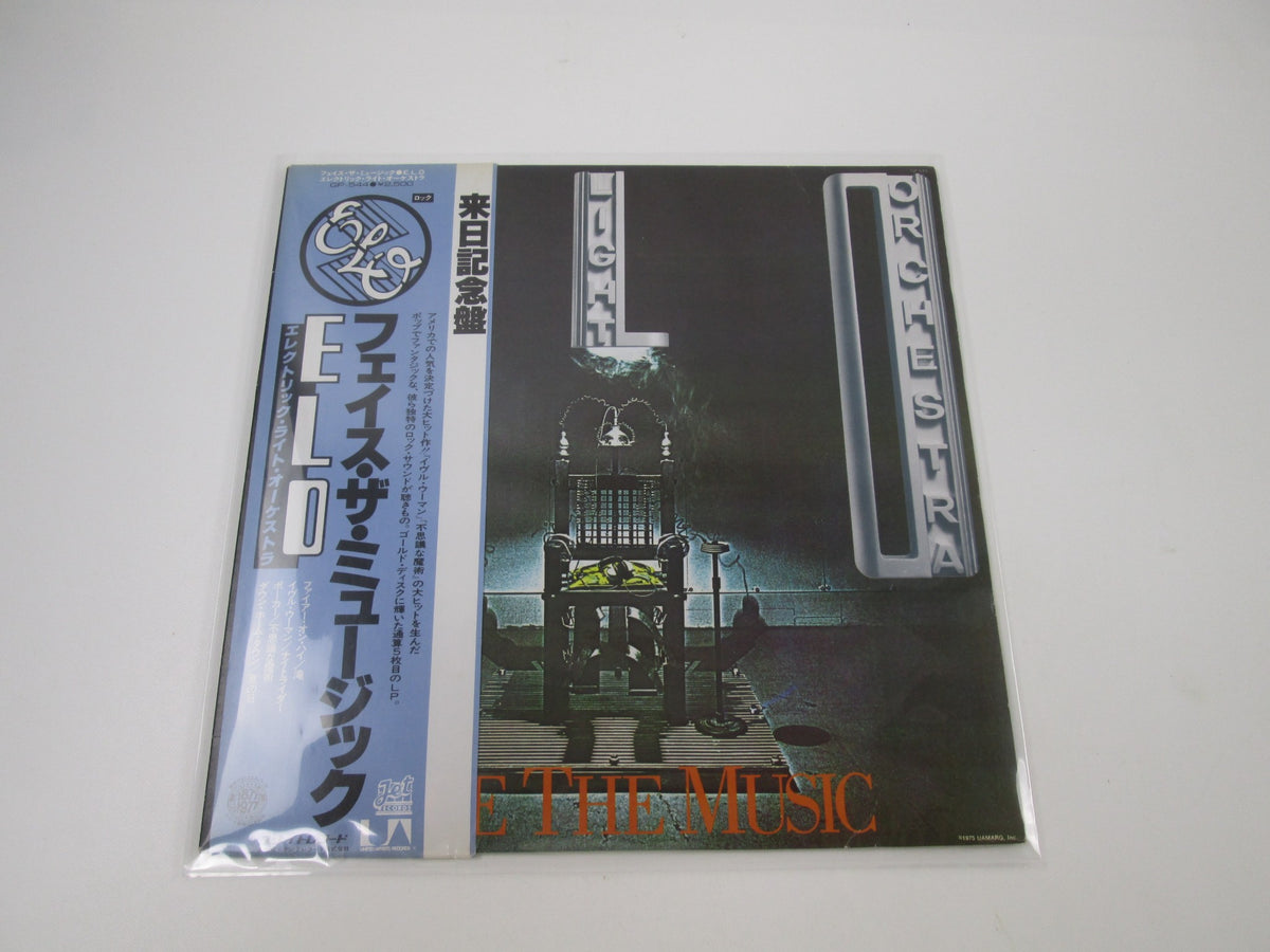 Electric Light Orchestra ‎Face The Music GP-544 with OBI Japan LP Vinyl