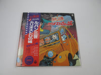 Load image into Gallery viewer, OST LUPIN THE THIRD CASTLE OF CAGLIOSTRO CZ-7153,4-AX with OBI Japan LP Vinyl
