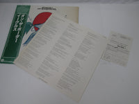 Load image into Gallery viewer, Eagles On The Border Asylum Records P-6558Y with OBI Japan LP Vinyl
