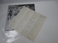 Load image into Gallery viewer, URIAH HEEP CONQUEST WBS-81308 with OBI Japan LP Vinyl
