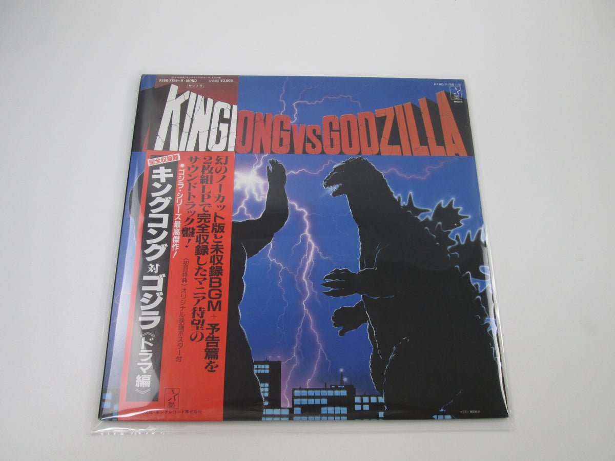 King Kong Vs Godzilla Drama Hen K18G-7158,9 with OBI Japan LP Vinyl