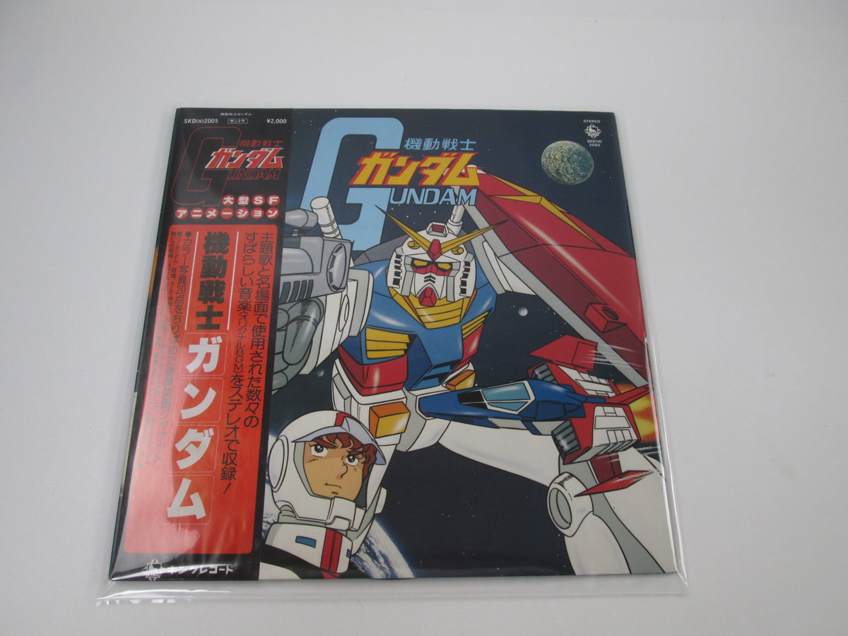 OST Mobile Suit Gundam SKD-2005 with OBI Japan LP Vinyl
