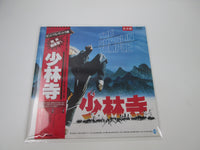 Load image into Gallery viewer, The Shaolin Temple OST Promo VIP-28062 with OBI Japan LP Vinyl
