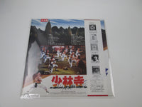 Load image into Gallery viewer, The Shaolin Temple OST Promo VIP-28062 with OBI Japan LP Vinyl
