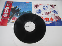 Load image into Gallery viewer, The Shaolin Temple OST Promo VIP-28062 with OBI Japan LP Vinyl

