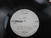 Load image into Gallery viewer, The Shaolin Temple OST Promo VIP-28062 with OBI Japan LP Vinyl
