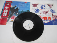 Load image into Gallery viewer, The Shaolin Temple OST Promo VIP-28062 with OBI Japan LP Vinyl
