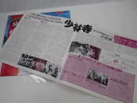 Load image into Gallery viewer, The Shaolin Temple OST Promo VIP-28062 with OBI Japan LP Vinyl
