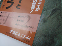 Load image into Gallery viewer, Darryl Way's Wolf Canis Lupus LAX 1036 with OBI Japan LP Vinyl
