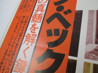 Load image into Gallery viewer, JEFF BECK GROUP SAME EPIC 25AP 299 with OBI Japan LP Vinyl
