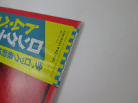 Load image into Gallery viewer, Tom Petty And The Heartbreakers Long After Dark Promo VIM-6291 OBI LP Vinyl
