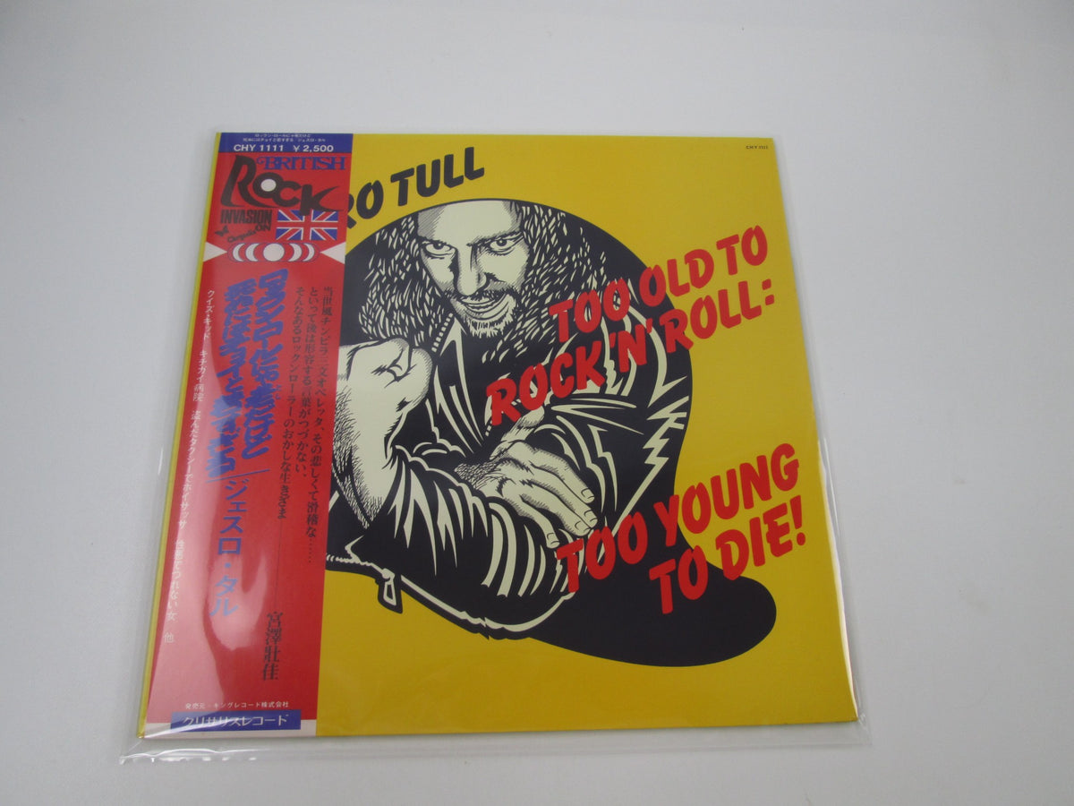 Jethro Tull Too Old To Rock 'N' Roll Promo CHY-1111 with OBI Japan LP Vinyl