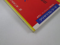 Load image into Gallery viewer, Jethro Tull Too Old To Rock &#39;N&#39; Roll Promo CHY-1111 with OBI Japan LP Vinyl
