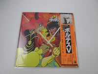 Load image into Gallery viewer, Choudenji Machine Voltes V Dorama Hen Columbia CS-7139 with OBI Japan LP Vinyl
