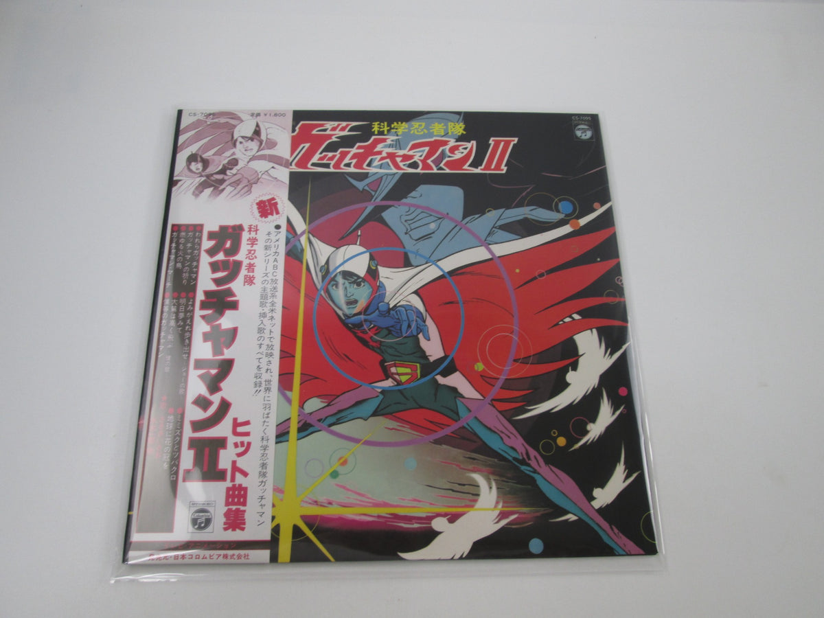 Gatchaman II Hit Collection CS-7095 with OBI Japan LP Vinyl