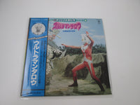 Load image into Gallery viewer, Ultraman Taro OST SKK-2131 with OBI Poster Japan LP Vinyl
