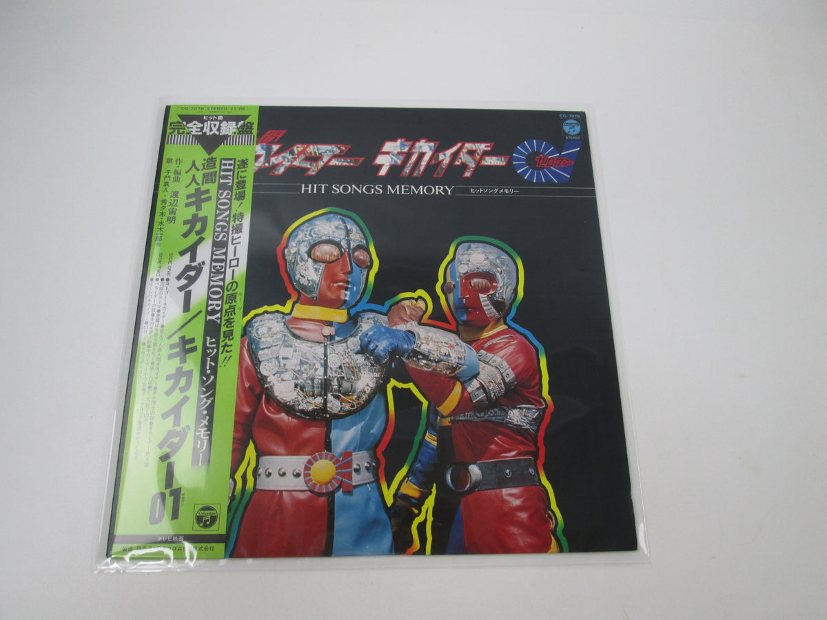 Kikaider + 01 OST CQ-7078 OBI Japan LP Vinyl
