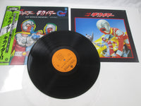 Load image into Gallery viewer, Kikaider + 01 OST CQ-7078 OBI Japan LP Vinyl

