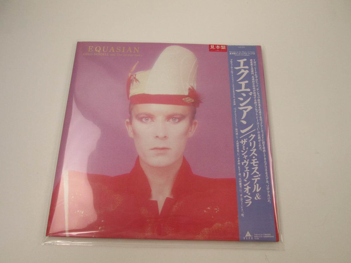 Chris Mosdell And The Javelin Opera Equasian Promo ALR-38001 OBI Japan LP Vinyl
