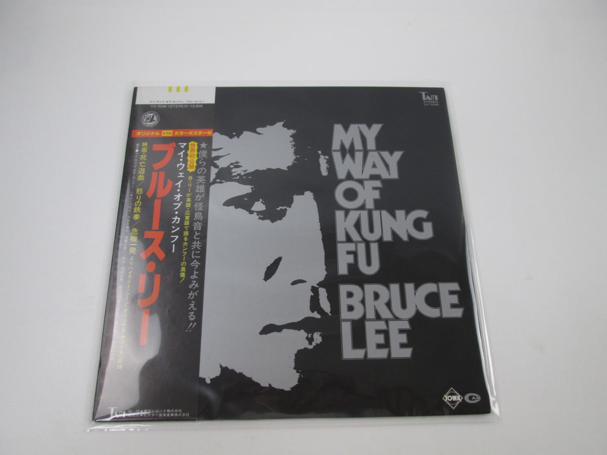 OST(BRUCE LEE) MY WAY OF KUNG FU YX-7049 OBI Poster Japan LP Vinyl