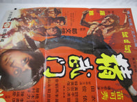 Load image into Gallery viewer, OST(BRUCE LEE) MY WAY OF KUNG FU YX-7049 OBI Poster Japan LP Vinyl
