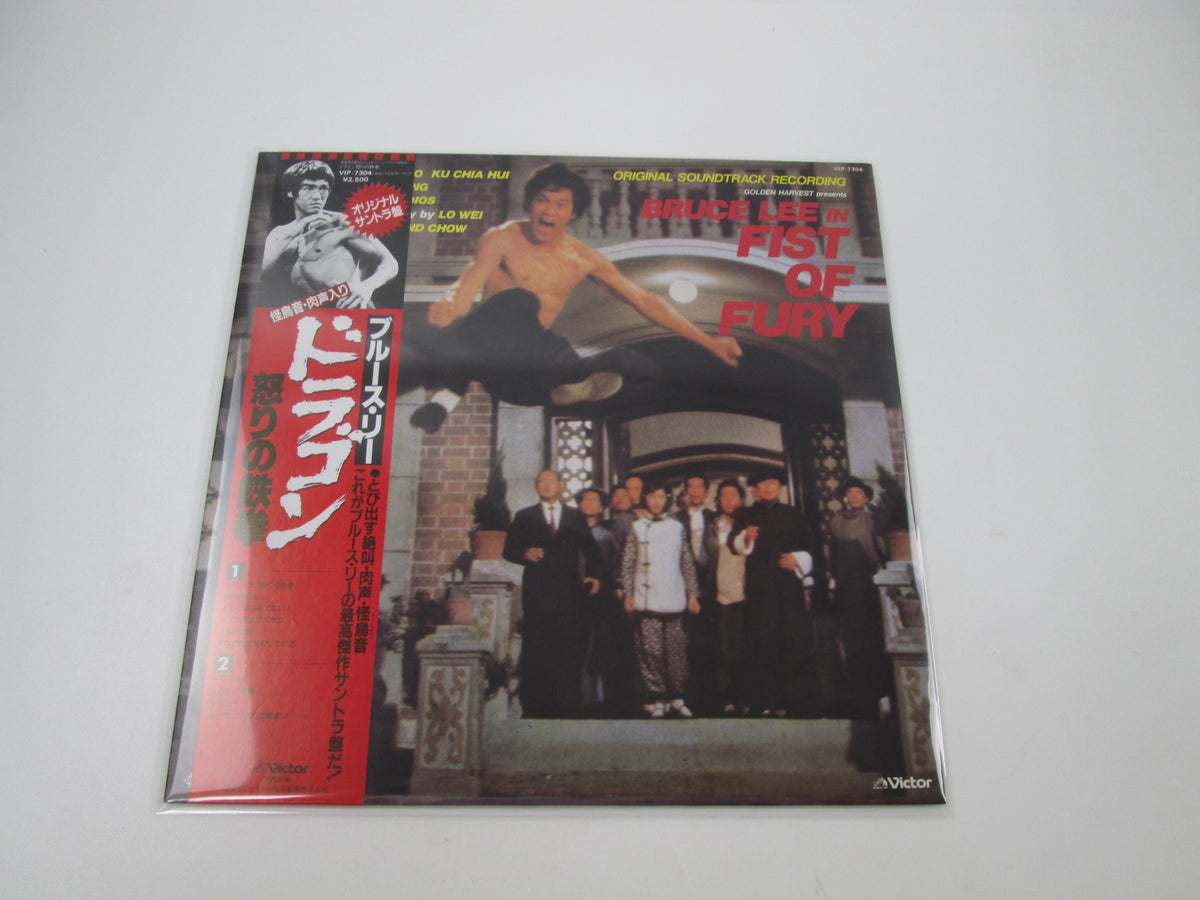 OST(BRUCE LEE) FIST OF FURY VICTOR VIP-7304 with OBI Japan LP Vinyl
