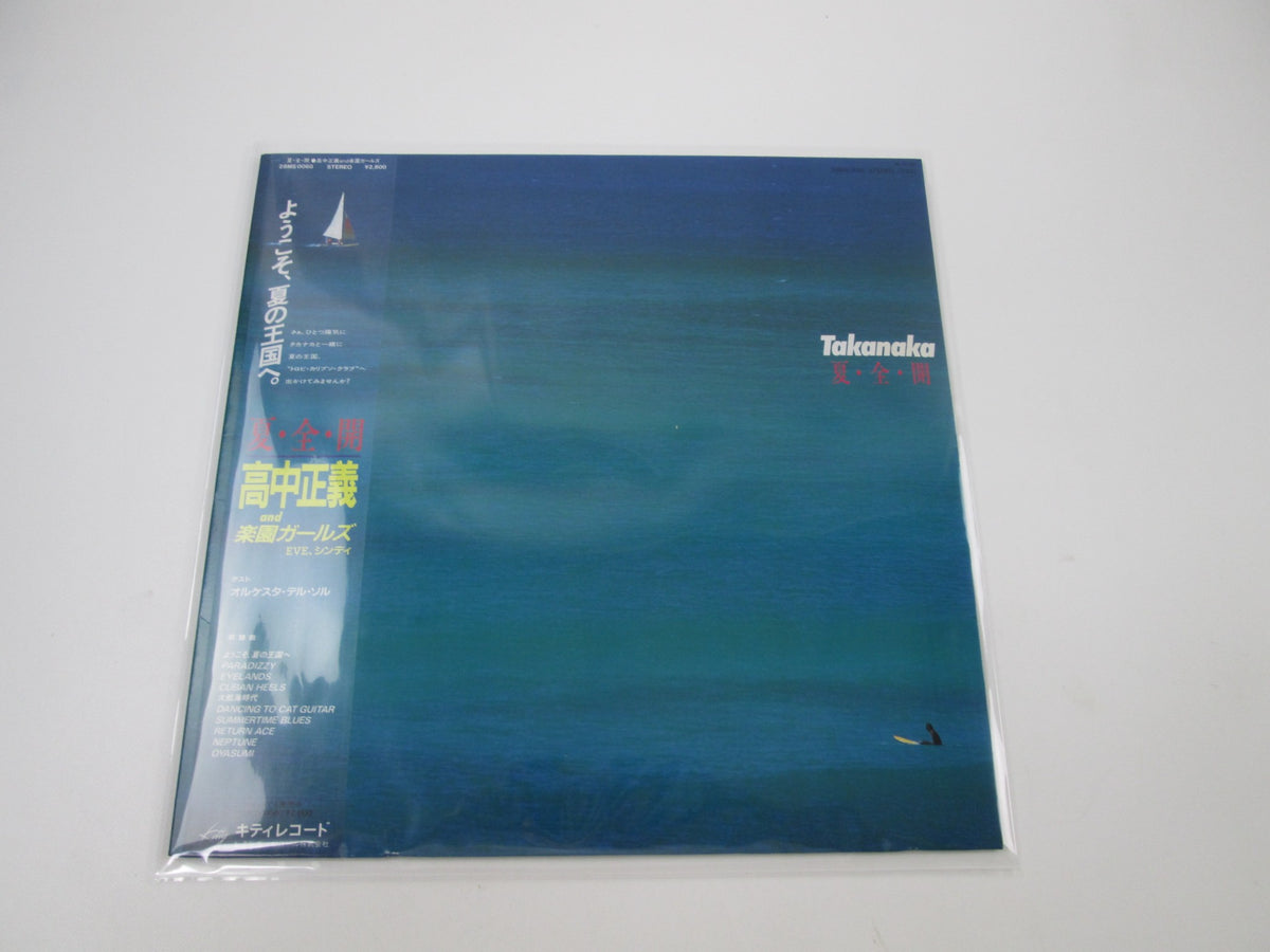 Masayoshi Takanaka Natsu Zenkai Kitty 28MS-0060 with OBI Japan LP Vinyl