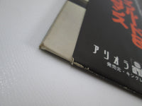 Load image into Gallery viewer, Herman Brood &amp; His Wild Romance ‎Go Nutz Promo GP-795 with OBI Japan LP Vinyl
