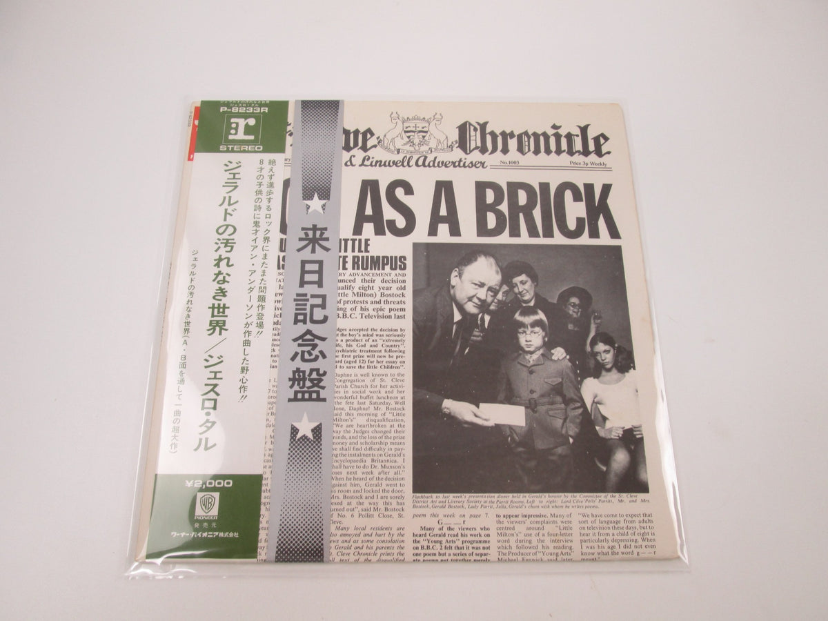 Jethro Tull Thick As A Brick P-8233R with OBI Japan LP Vinyl