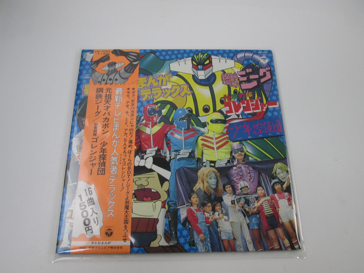 VA TV Anime DX They Call Me Jeeg CW-7053 with OBI Japan LP Vinyl