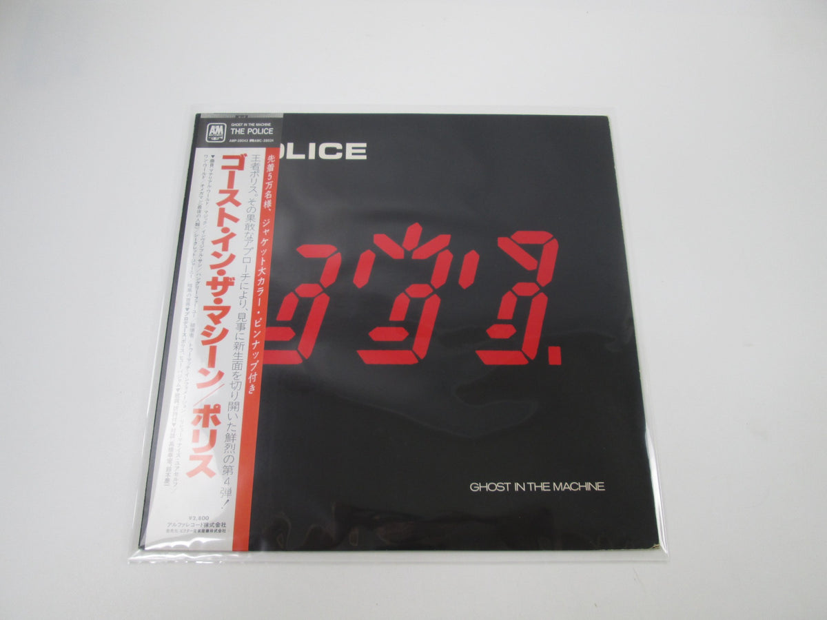 The Police Ghost In The Machine A&M AMP-28043 with OBI Japan LP Vinyl