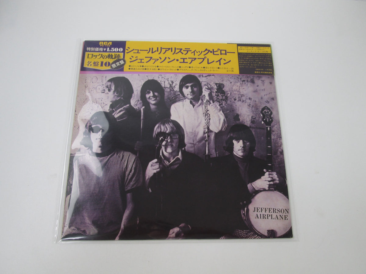 Jefferson Airplane Surrealistic Pillow PG-102 with OBI Japan LP Vinyl