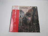 Load image into Gallery viewer, BLACK SABBATH SAME VERTIGO RJ-5136 with OBI Japan LP Vinyl
