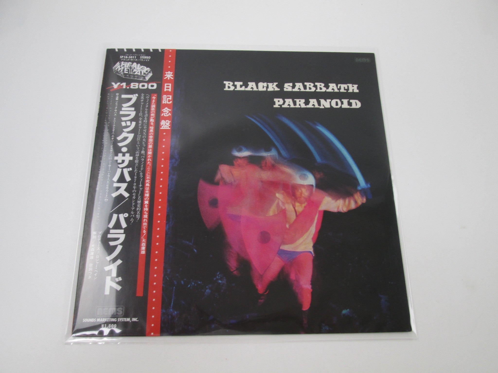 Black Sabbath 割引 – Paranoid・Japan LP Black Sabbath – Paranoid