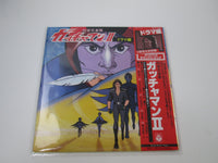 Load image into Gallery viewer, Gatchaman II OST Drama Hen CS-7117 with OBI Japan LP Vinyl
