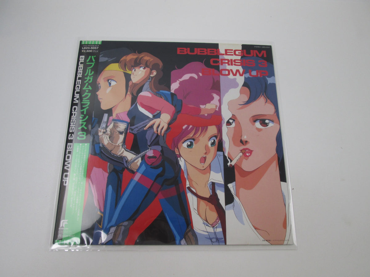 Bubblegum Crisis III Blow up OST LB25-5057 with OBI Japan LP Vinyl