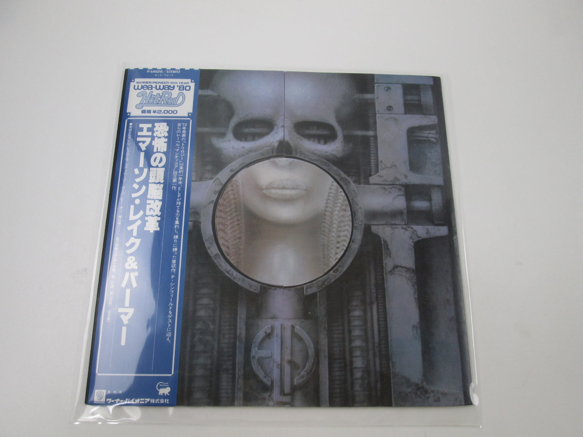 EMERSON,LAKE & PALMER BRAIN SALAD SURGERY P-6402M with OBI Japan LP Vinyl