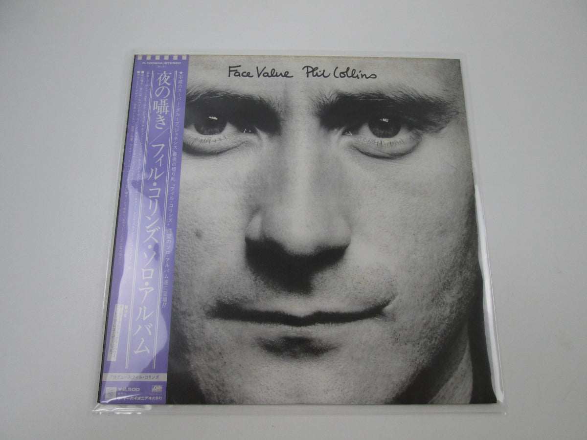 PHIL COLLINS FACE VALUE ATLANTIC P-10984A with OBI Japan LP Vinyl