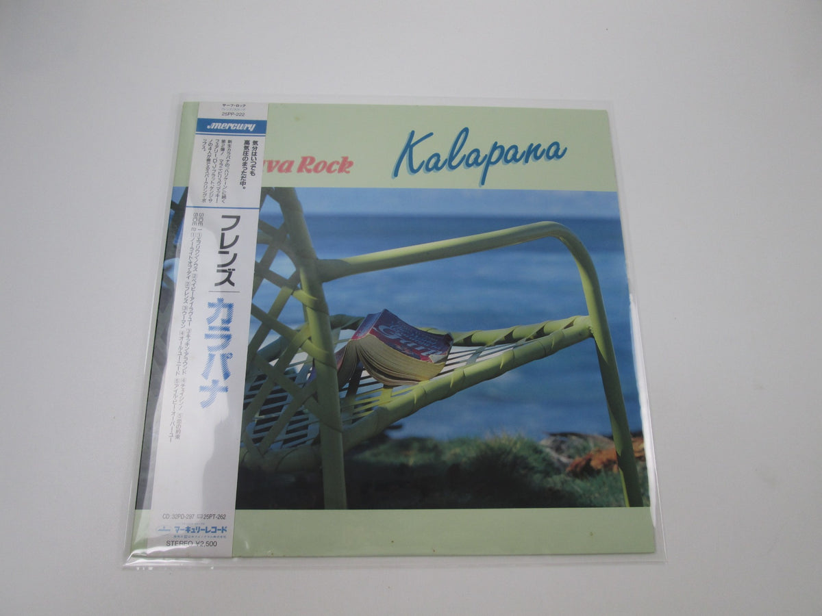 Kalapana Lava Rock 25PP-222 with OBI Japan LP Vinyl
