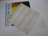 Load image into Gallery viewer, Ratt Out Of The Cellar P-11472 with OBI Japan LP Vinyl
