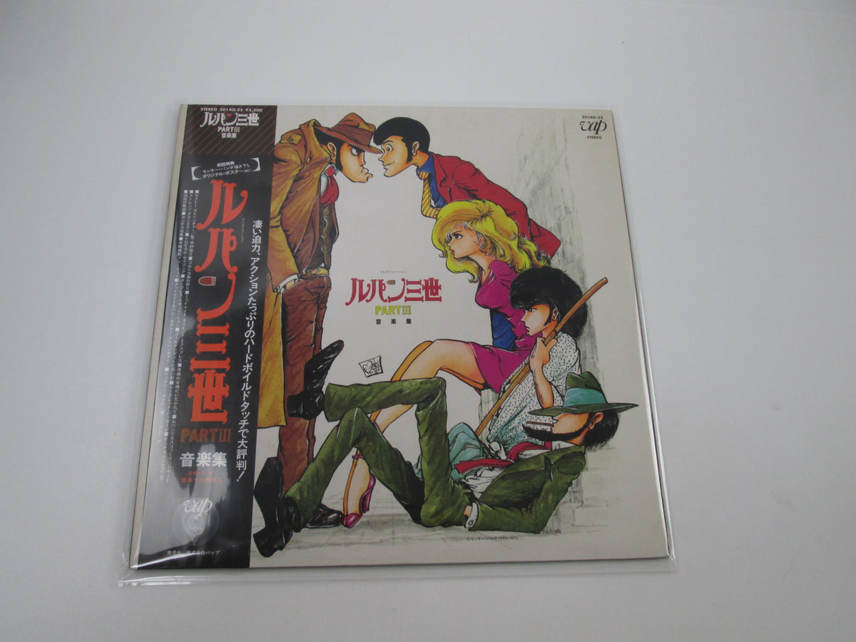 Lupin The 3rd Part III OST 30140-25 with OBI Japan LP Vinyl