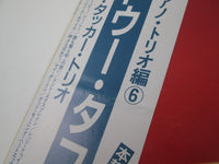 Load image into Gallery viewer, Bobby Tucker Trio Too Tough 20EL-5044 with OBI Japan LP Vinyl
