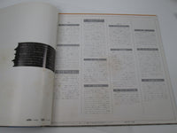 Load image into Gallery viewer, The Jump College Caravan DR-0025 with OBI Japan LP Vinyl
