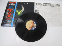 Load image into Gallery viewer, Alien OST FML-120 with OBI Japan LP Vinyl
