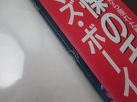 Load image into Gallery viewer, Mama&#39;s Boys 28AP 2895 with OBI Japan LP Vinyl
