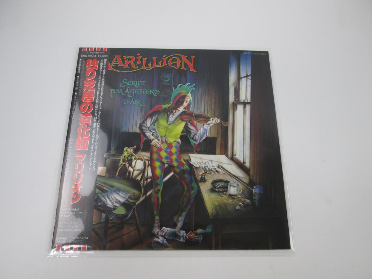 MARILLION SCRIPT FOR A JESTER'S TEAR EMI EMS-81584 with OBI Japan LP Vinyl